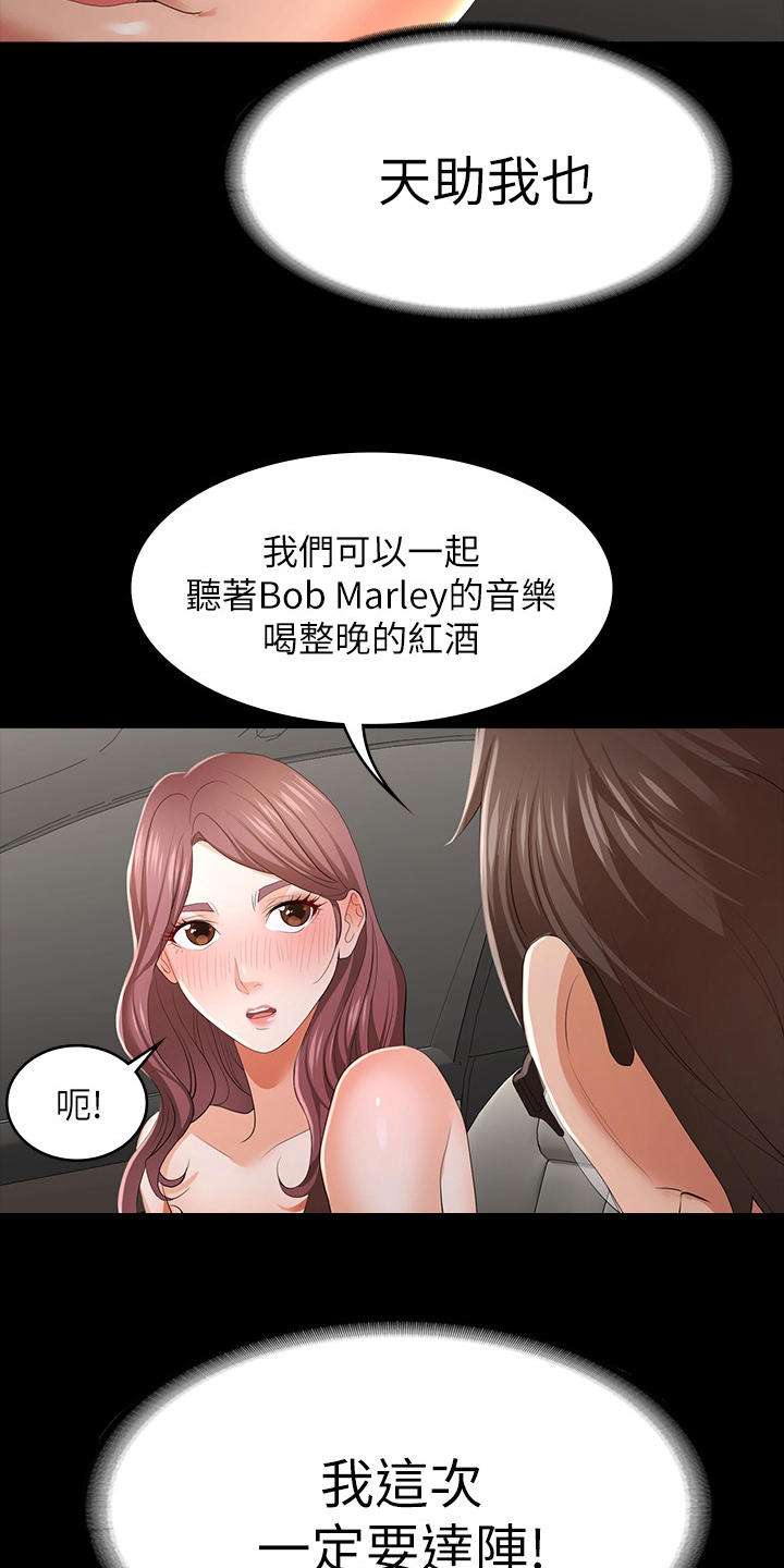 第32章：跟我回去吧14