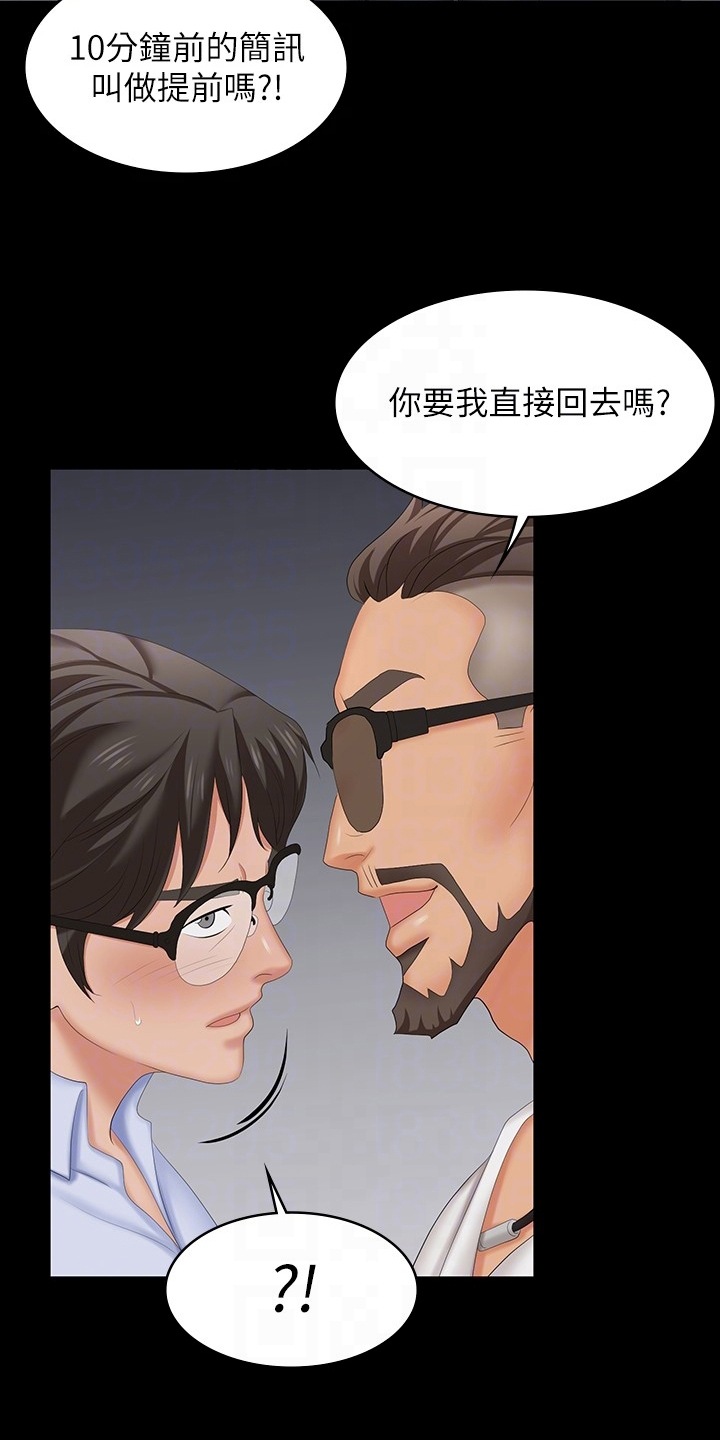 第111章：一起吃饭11