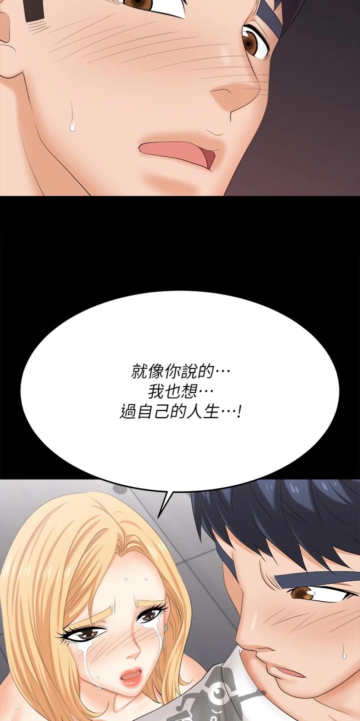 第151章：一起离去5