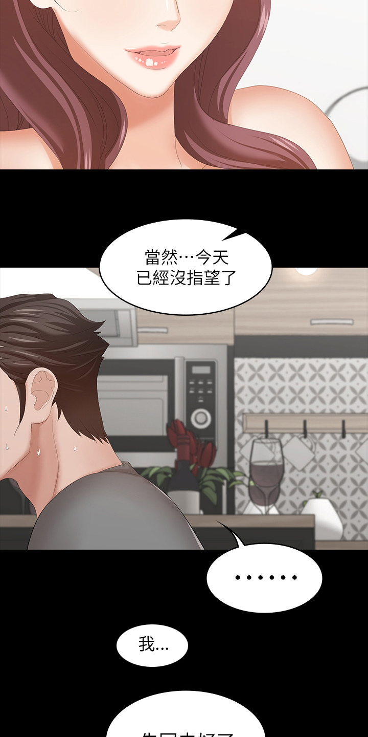 第75章：不一样了15
