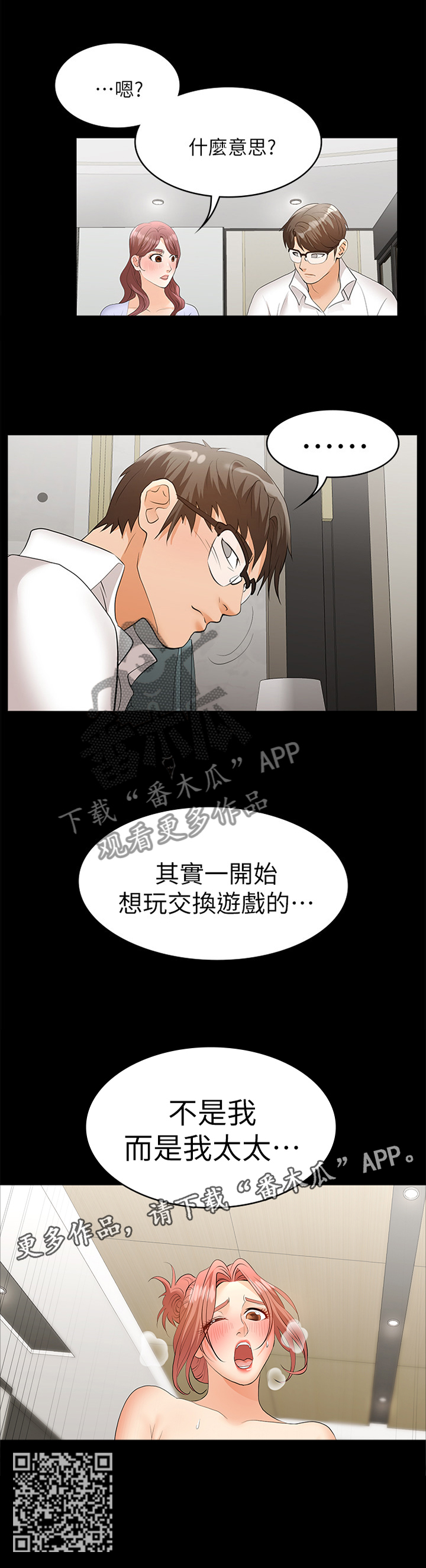 第17章：主谋不是我7
