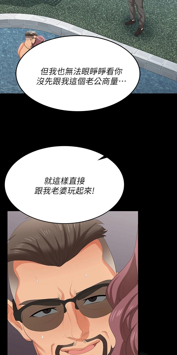 第135章：住手5