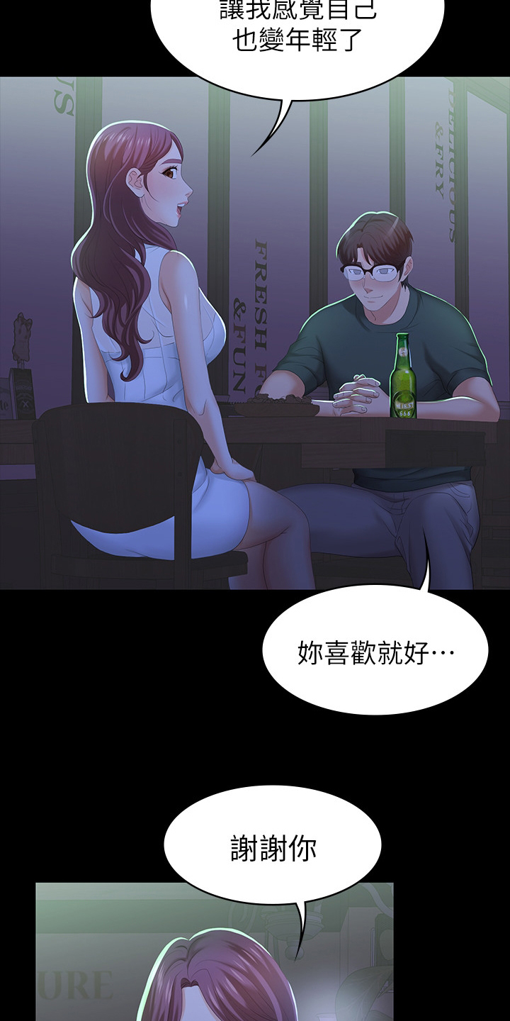 第43章：行程8