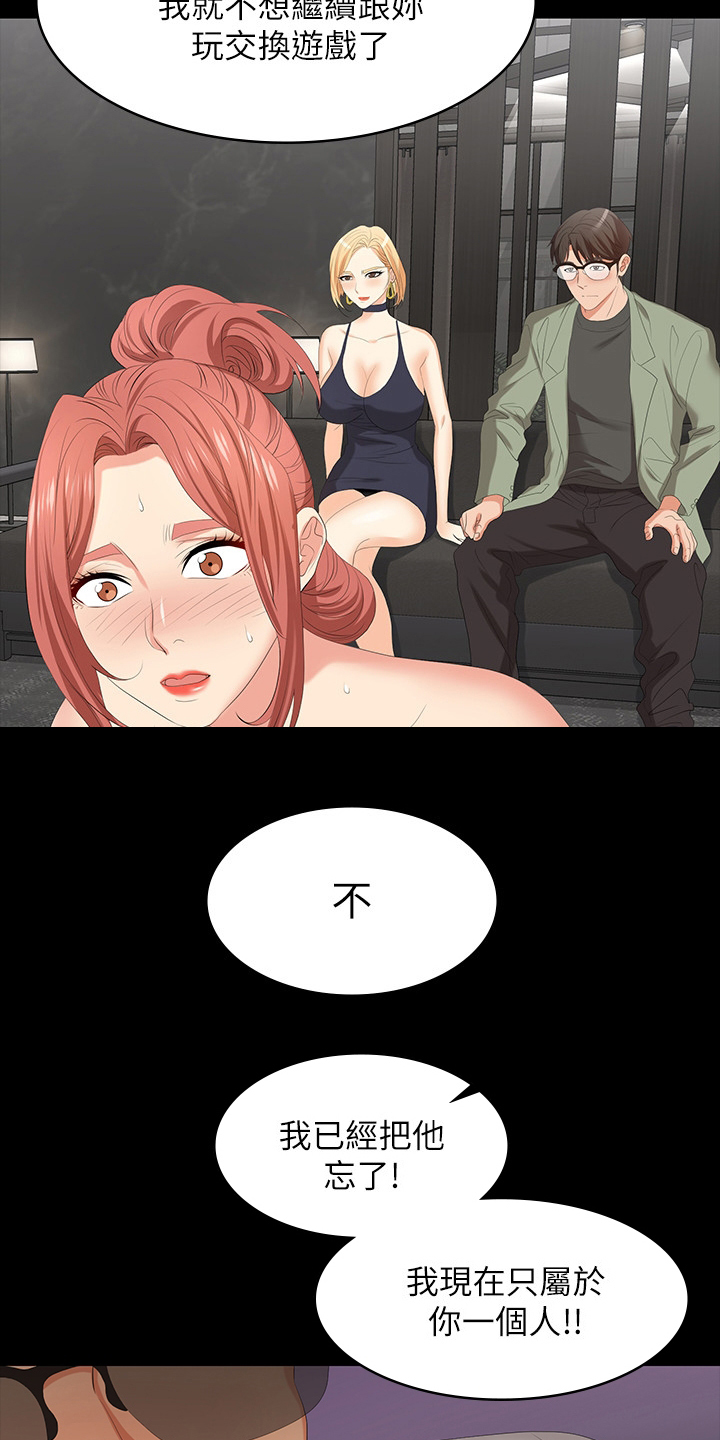 第87章：传奇6