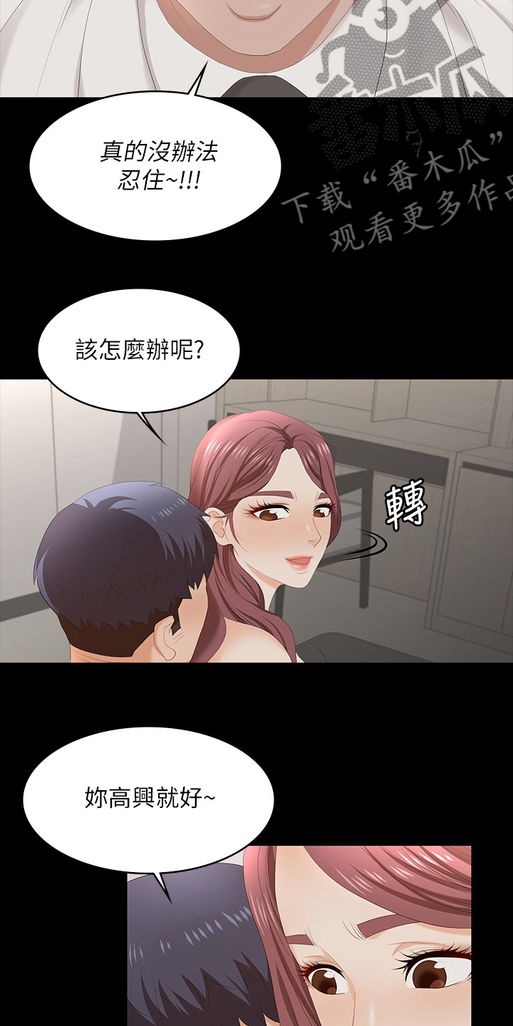 第99章：你高兴就好20