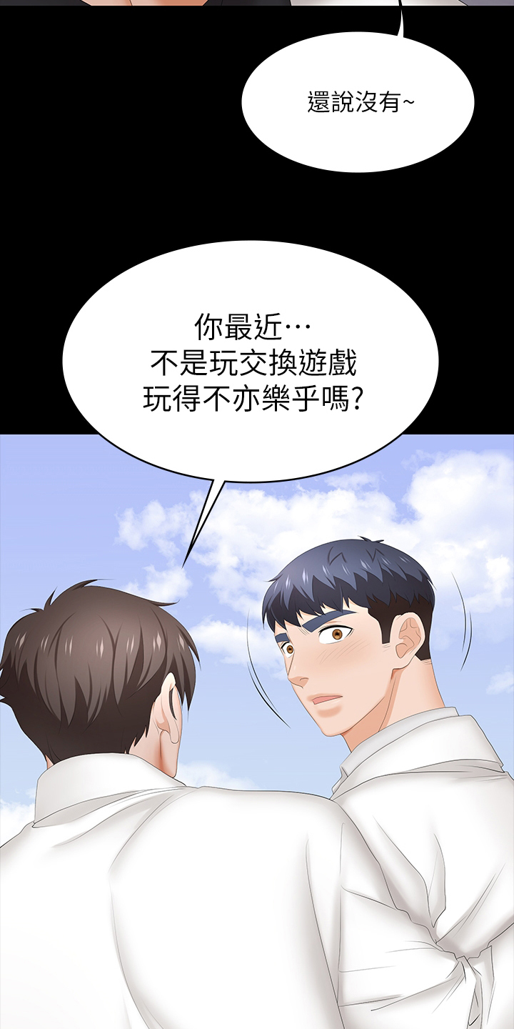 第66章：说定了23