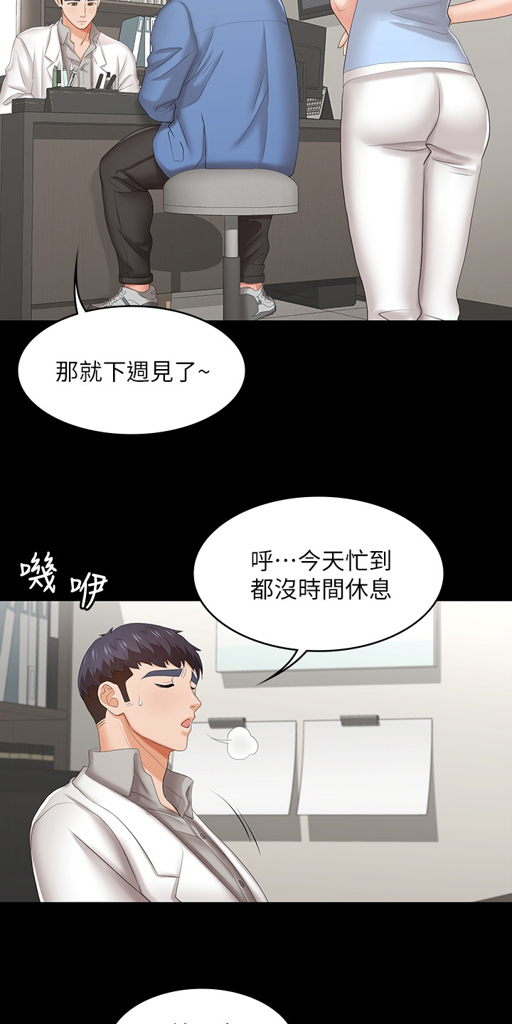 第69章：主导权31