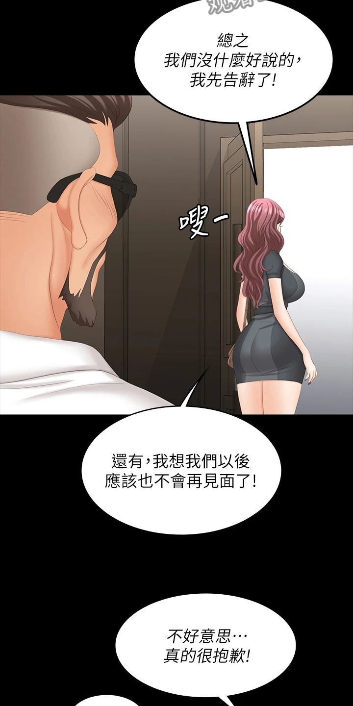 第118章：误会10