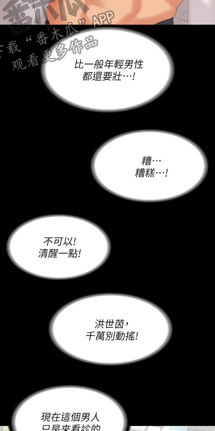 第115章：好奇13