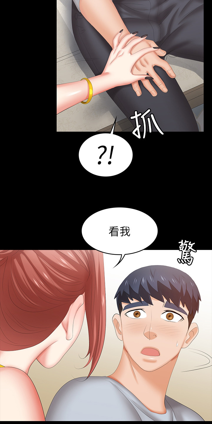 第61章：等着瞧17