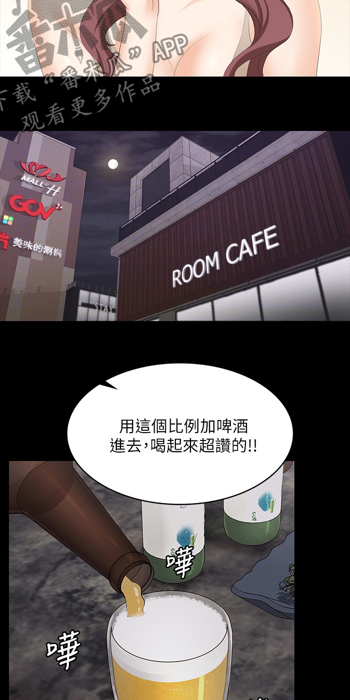 第100章：去哪里14