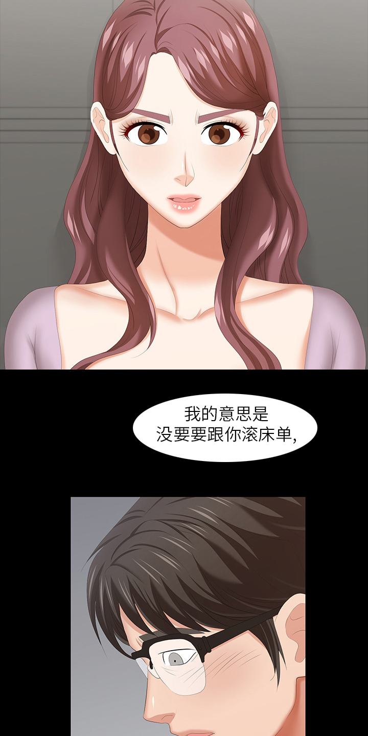 第80章：道歉19