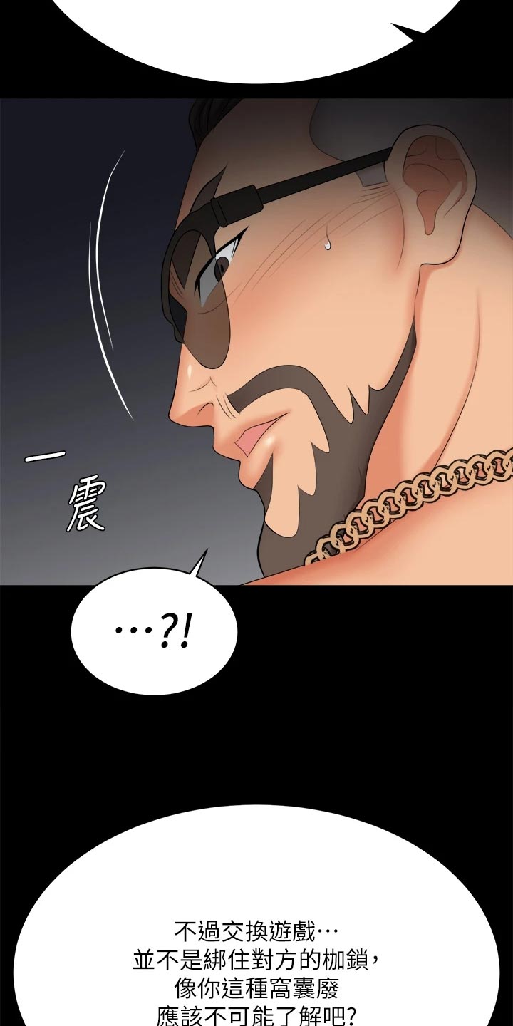 第151章：一起离去26