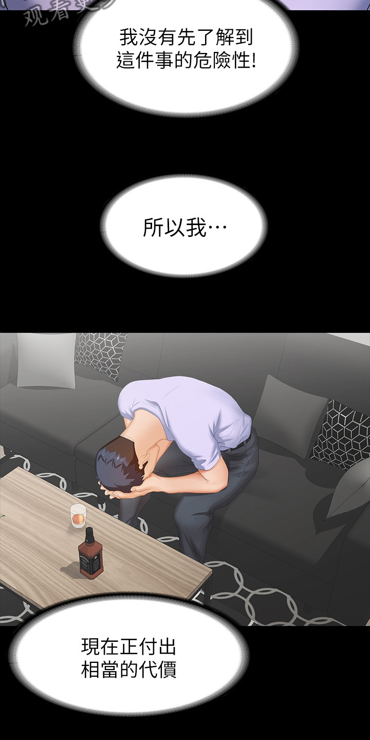 第49章：代价17