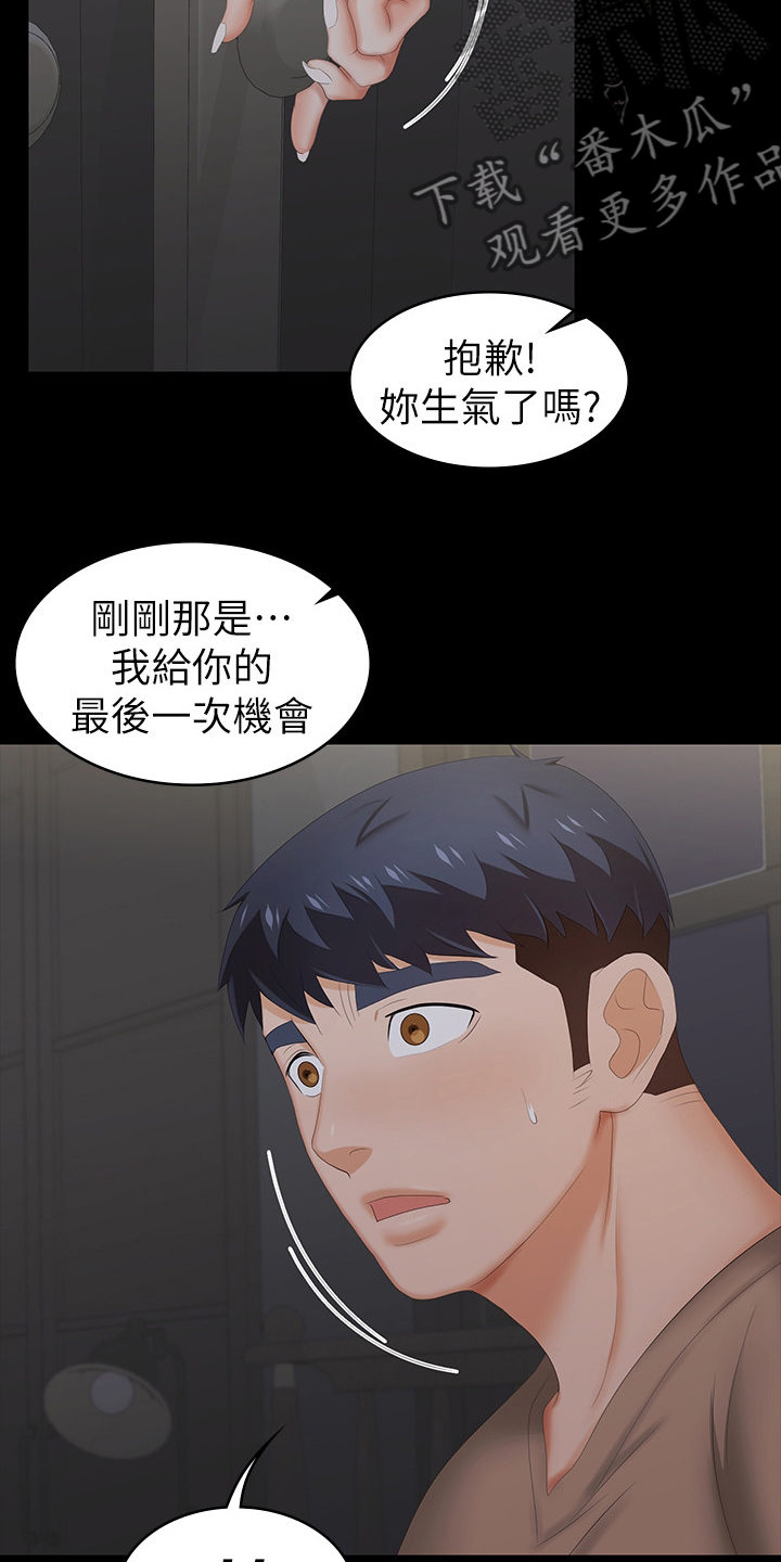 第59章：最后一次机会20