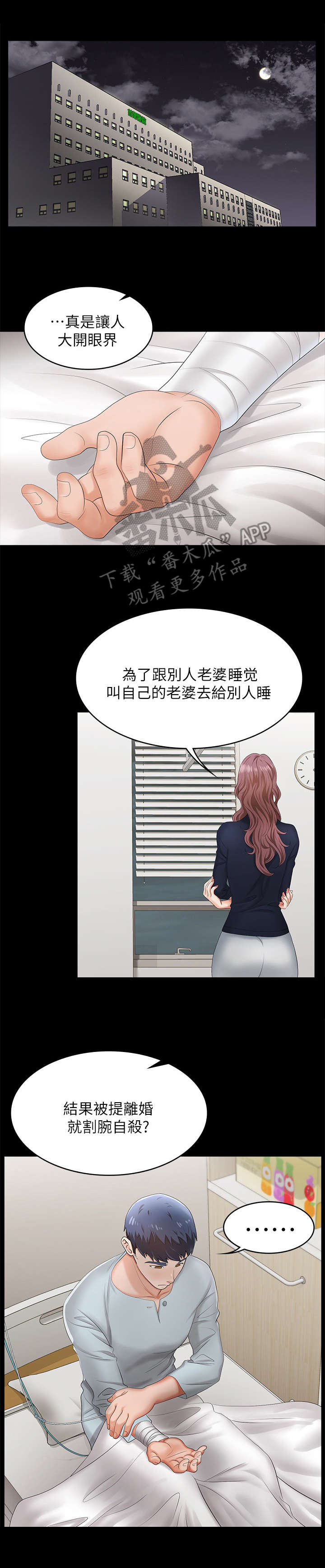 第13章：自杀10