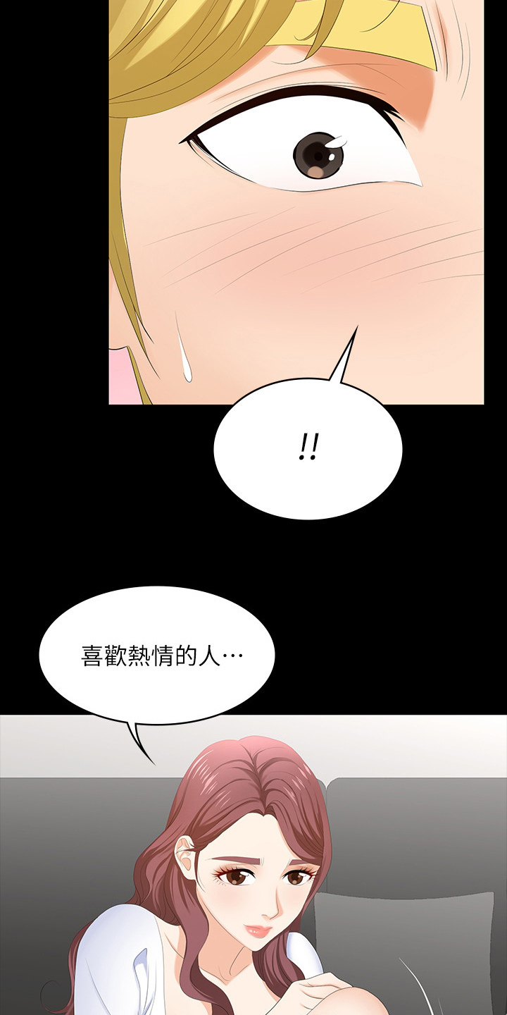 第89章：又想干嘛7