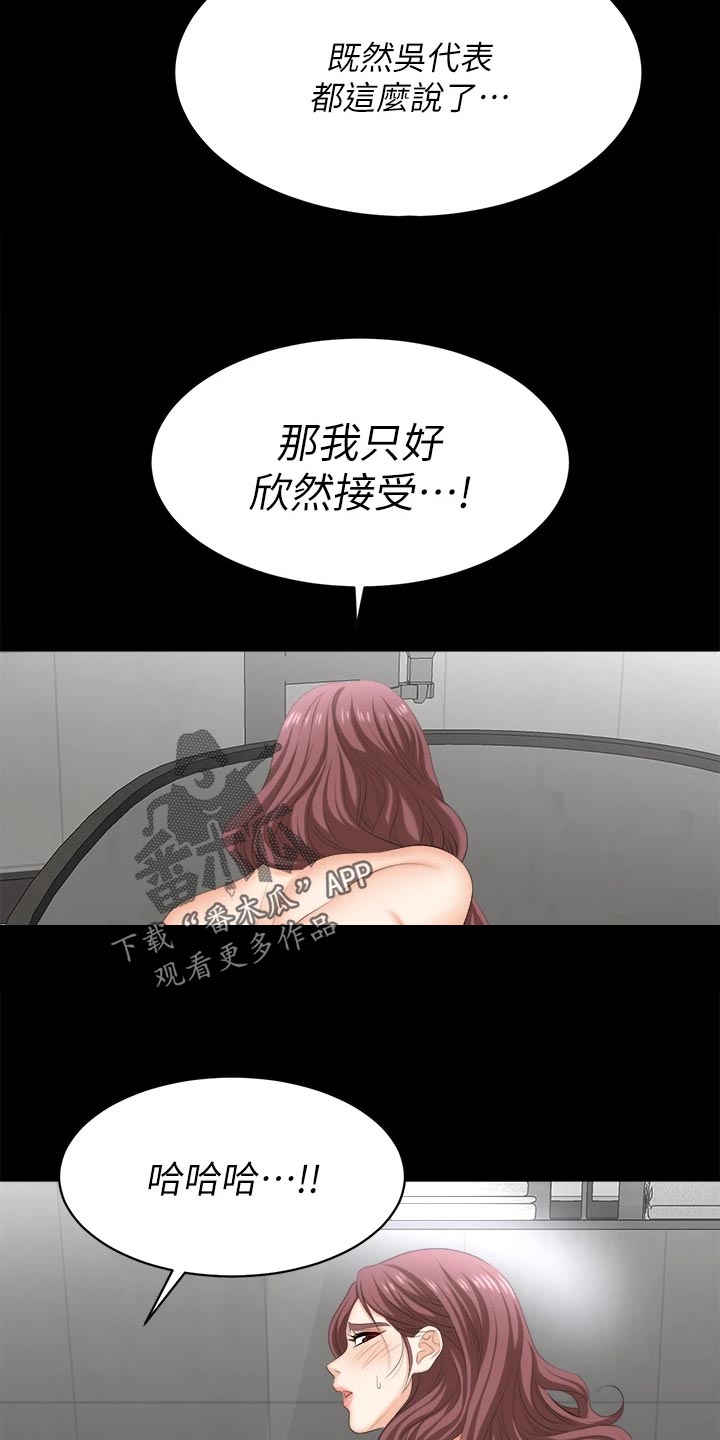 第143章：难过12