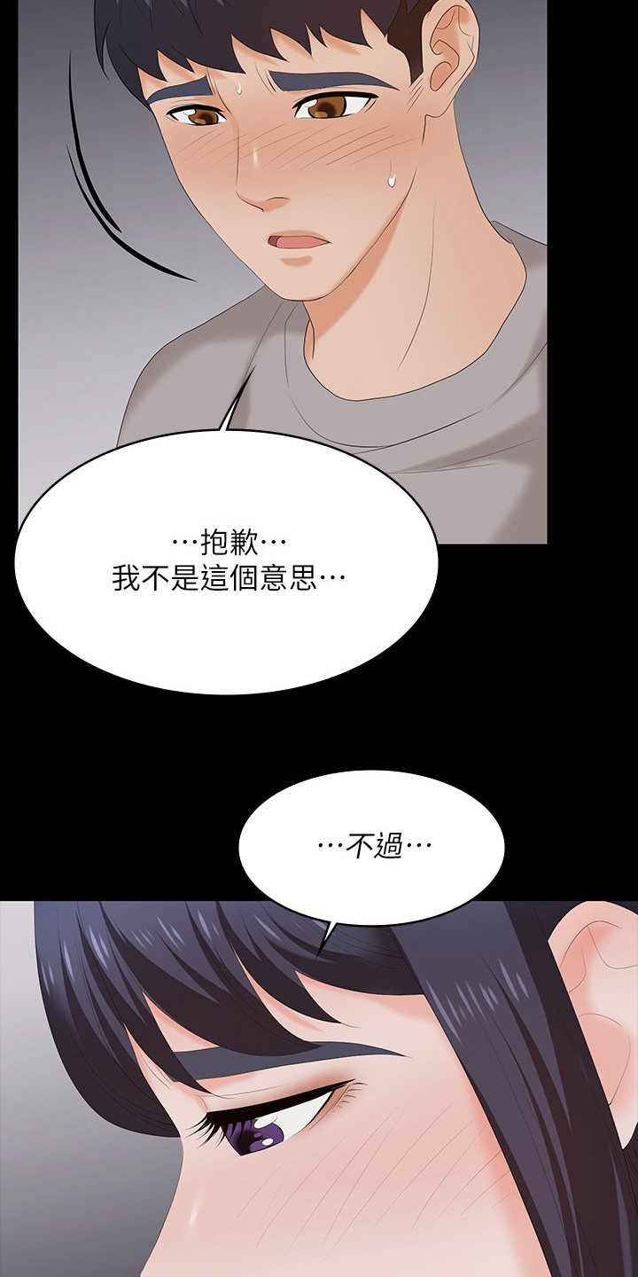 第104章：帮我看看16