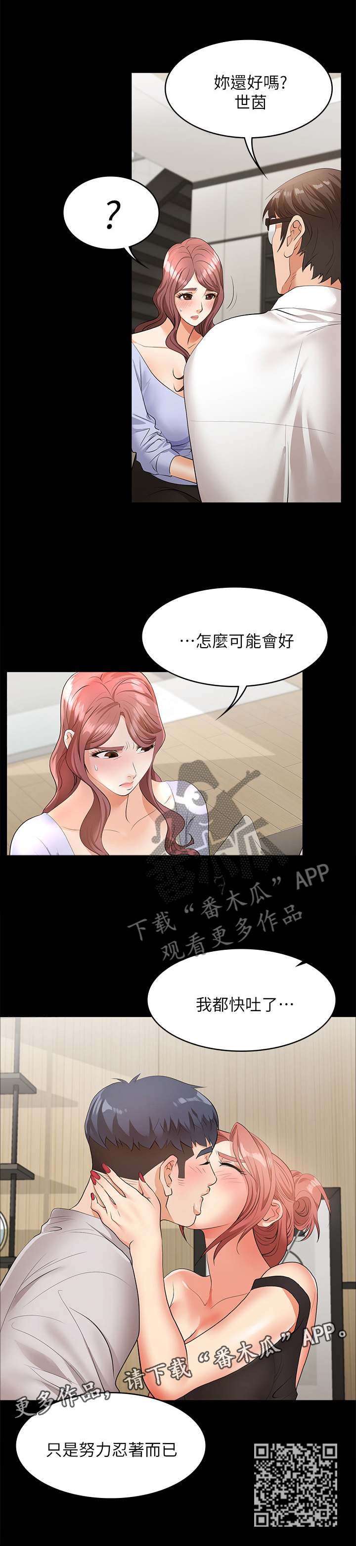 第15章：努力忍耐6