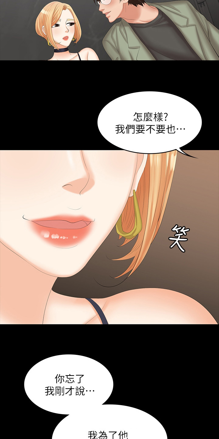 第87章：传奇17