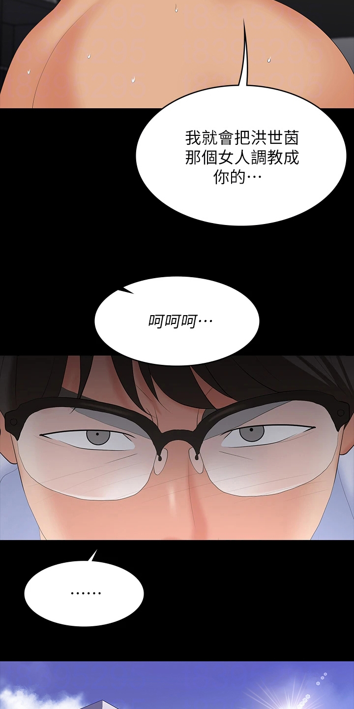 第114章：想见你3
