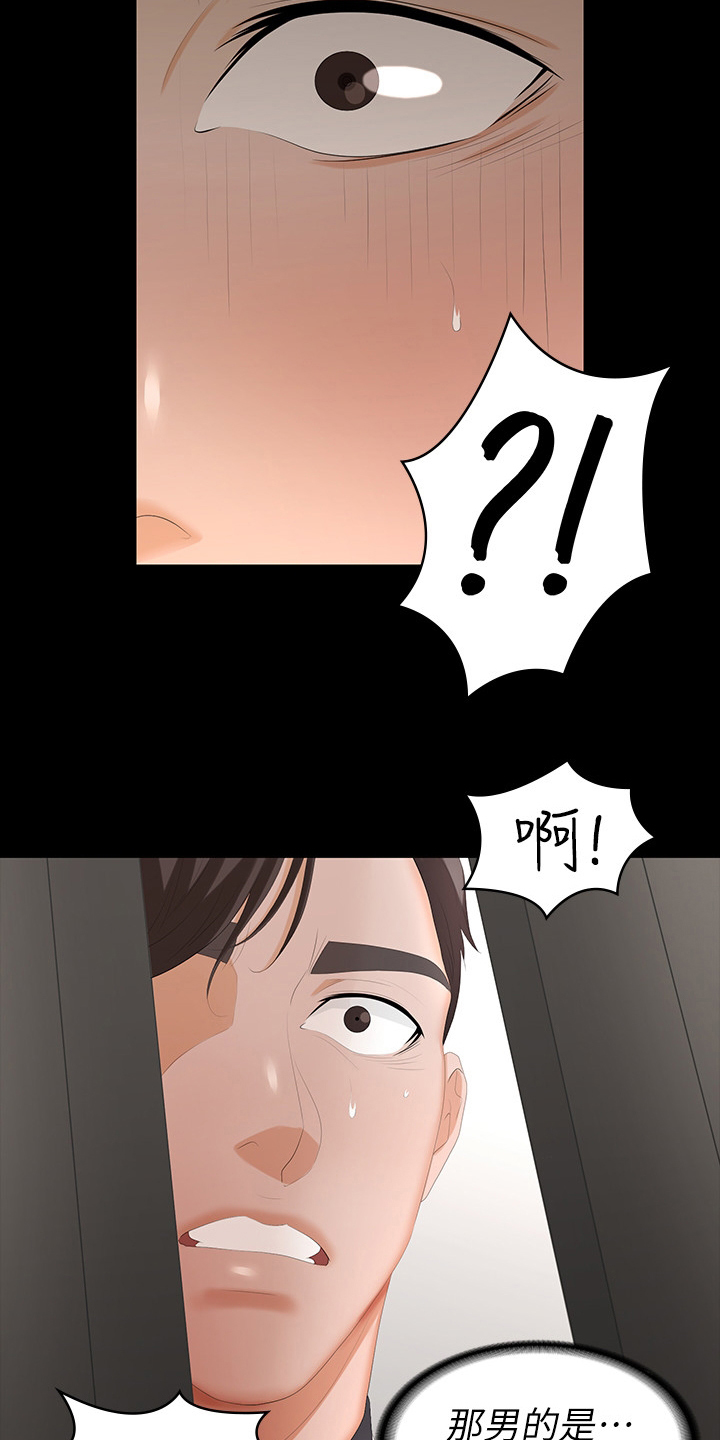 第48章：丢人6