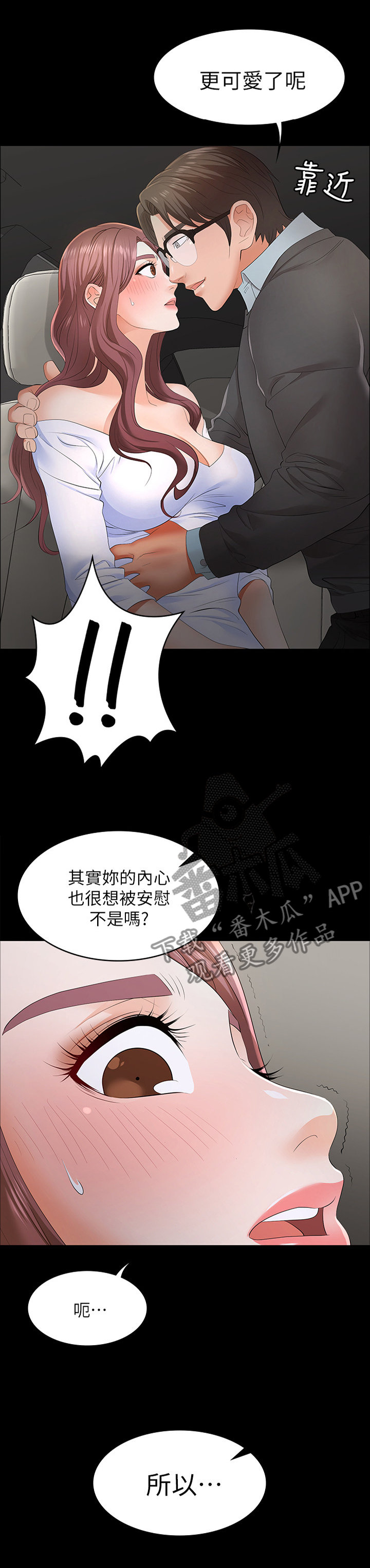 第31章：女王与奴隶4