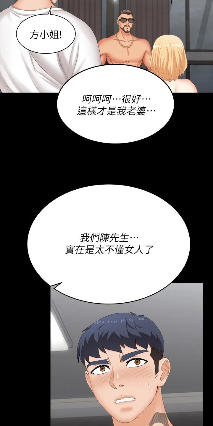 第150章：残忍25