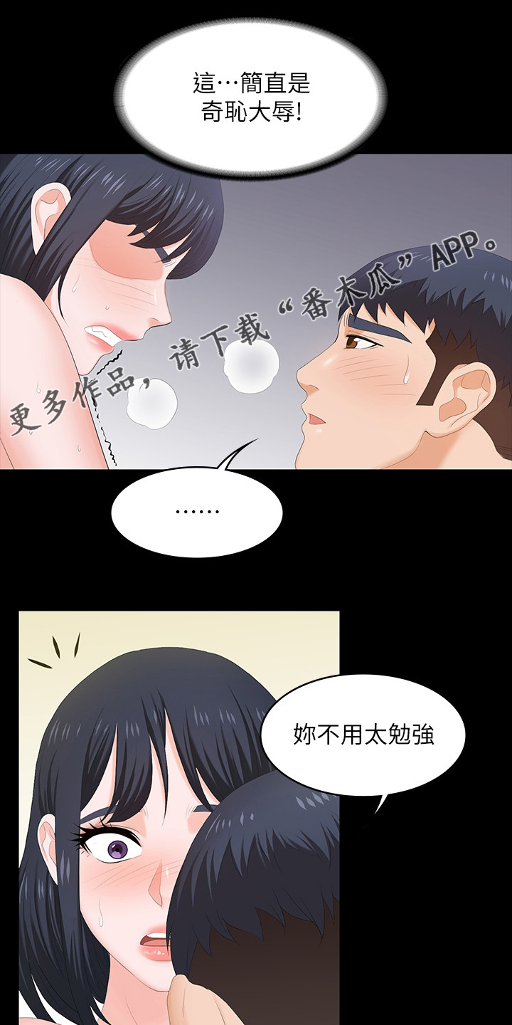 第94章：无所谓了0