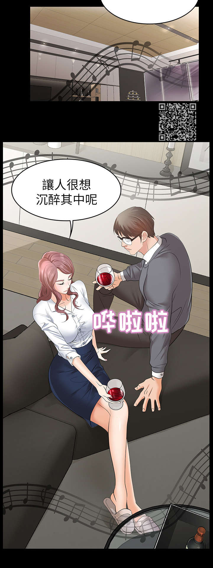 第5章：乐曲5