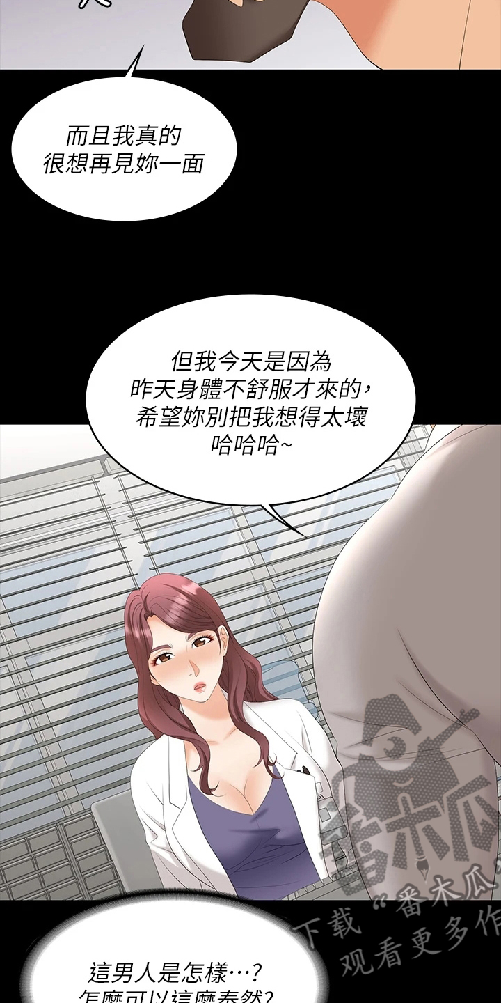 第115章：好奇2