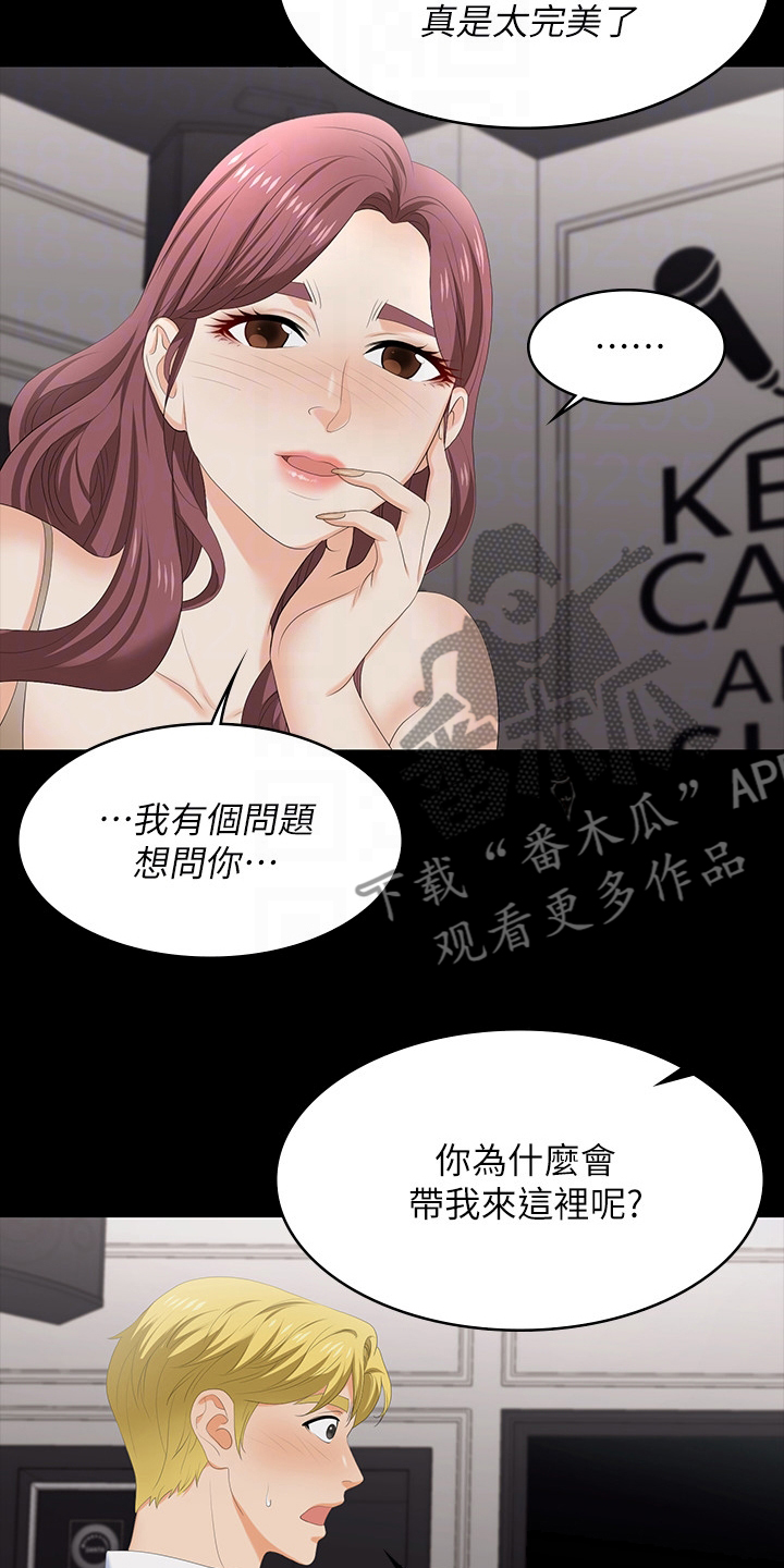 第101章：单纯2