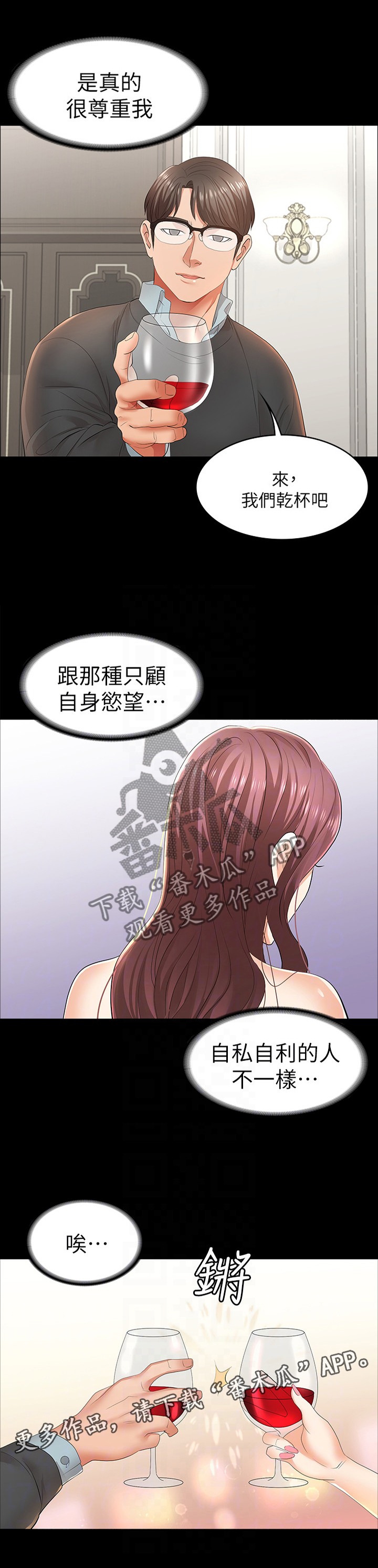 第30章：突然心动3