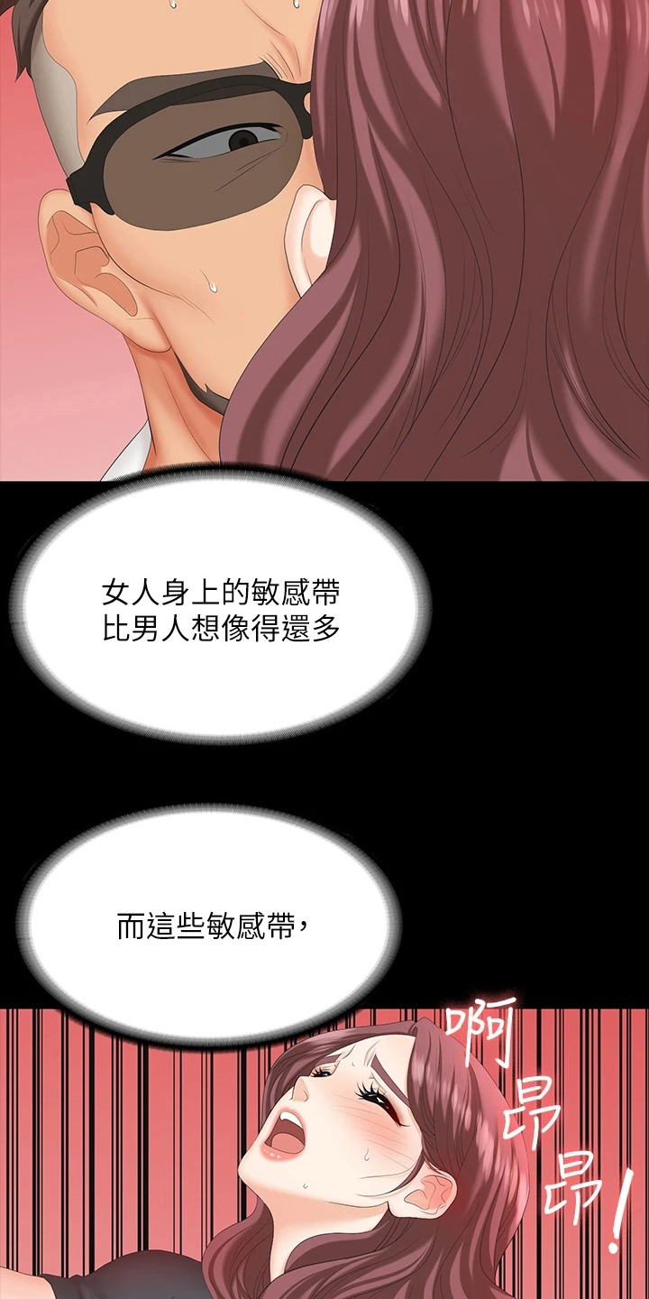 第119章：冒犯16