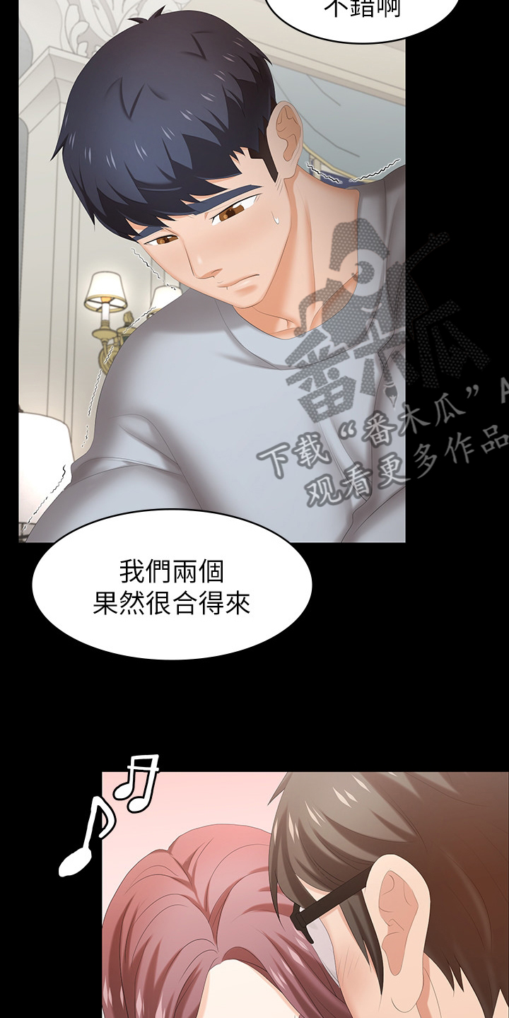 第61章：等着瞧5