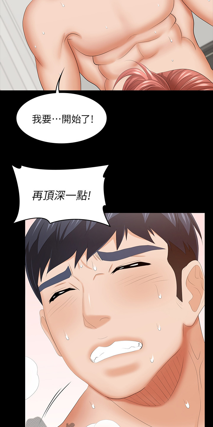 第78章：自己说吧19