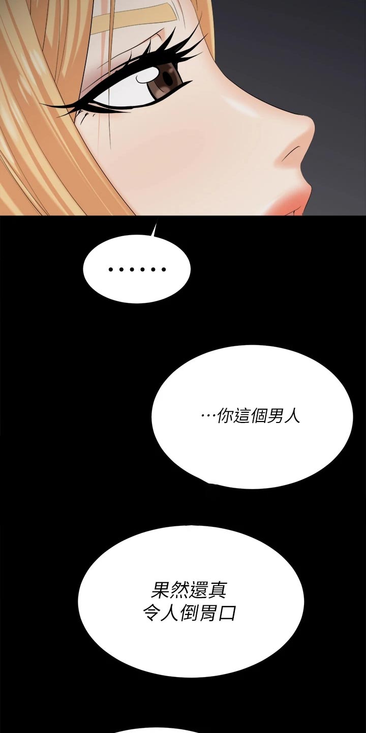 第148章：不速之客28