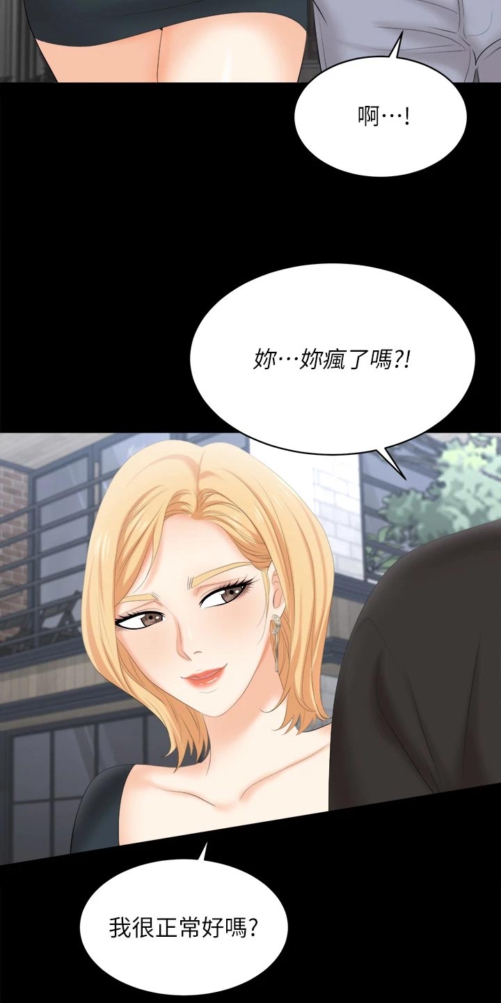 第147章：真实与面具1