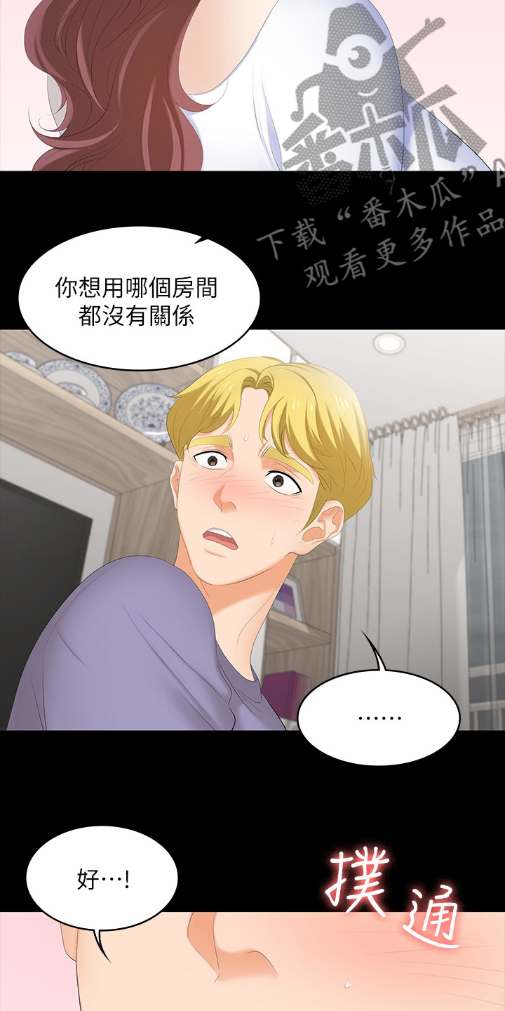 第89章：又想干嘛19