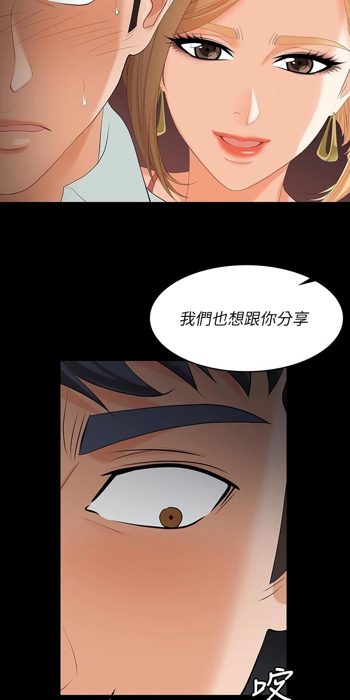 第135章：住手18