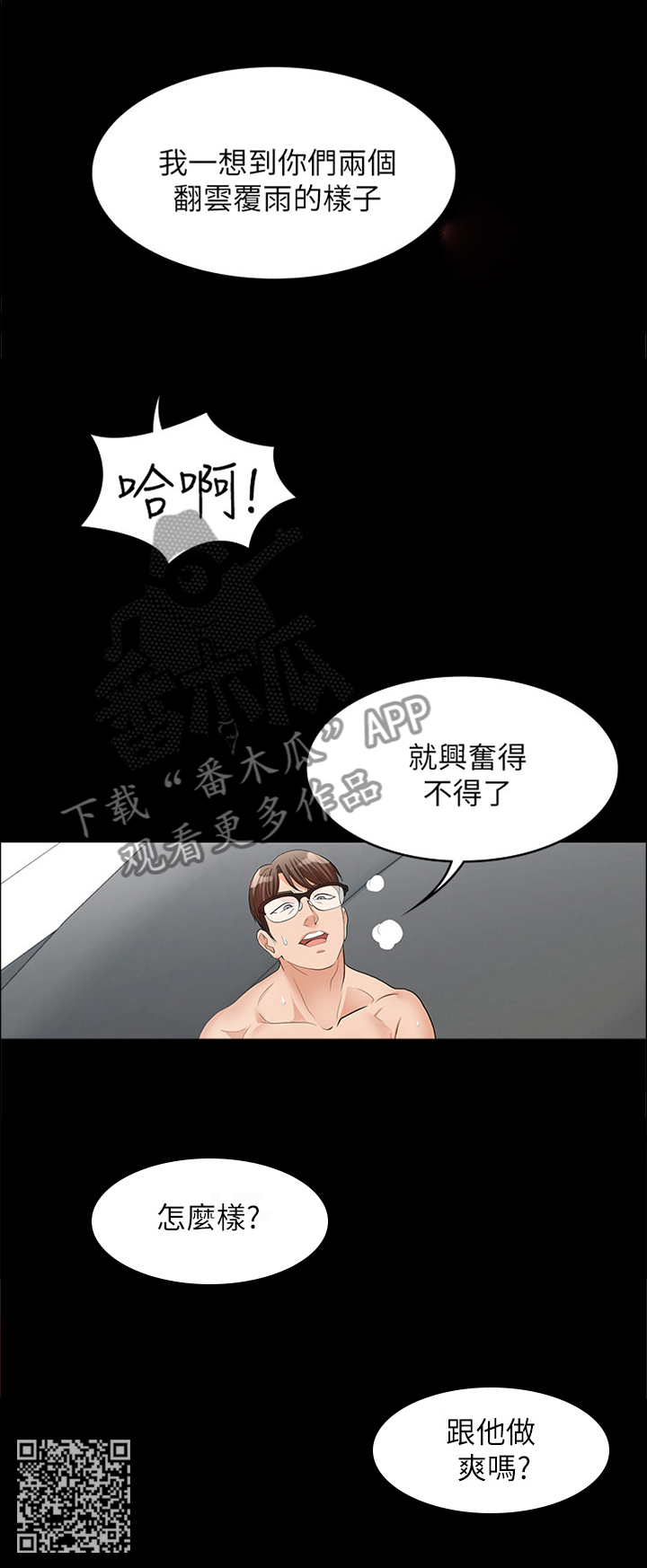第24章：我准备好了7