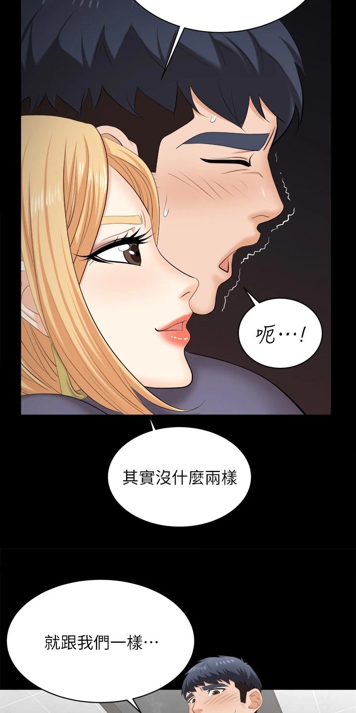 第143章：难过20