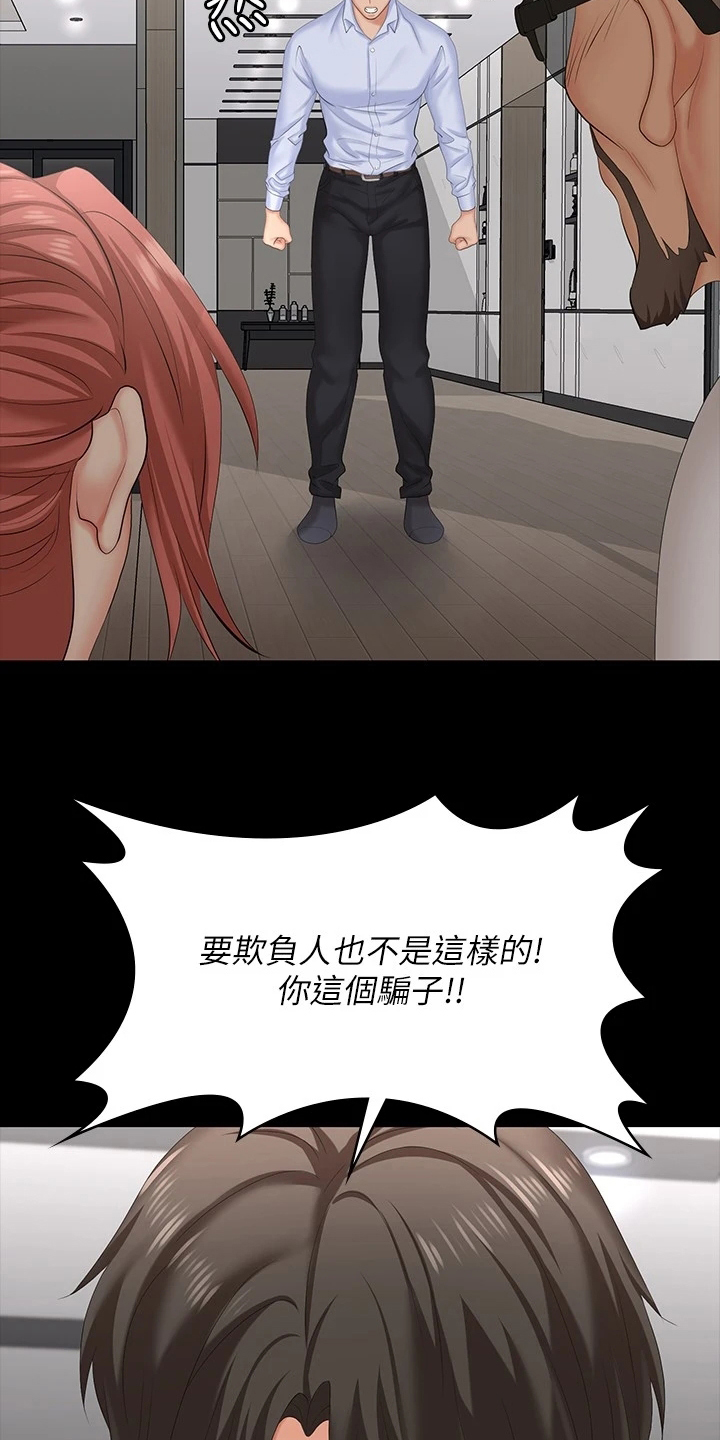 第112章：可笑2