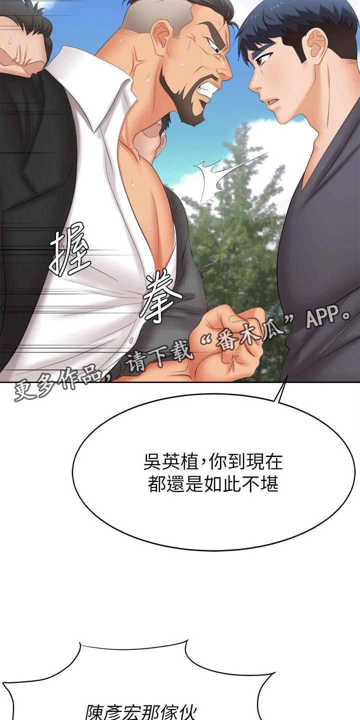 第153章：新的国王【完结】14