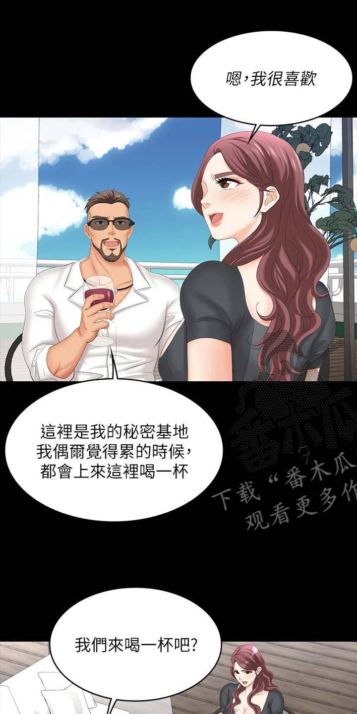 第119章：冒犯1