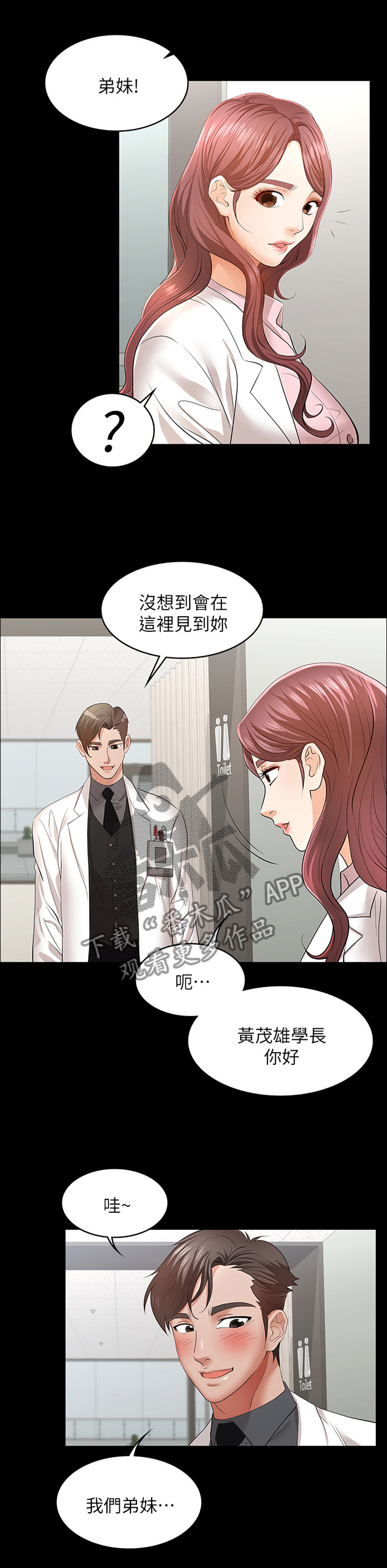 第25章：我要报仇!5