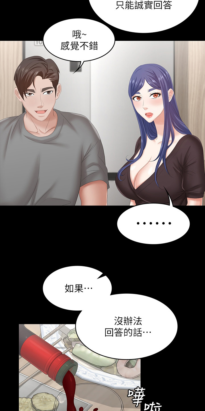 第71章：什么情况4