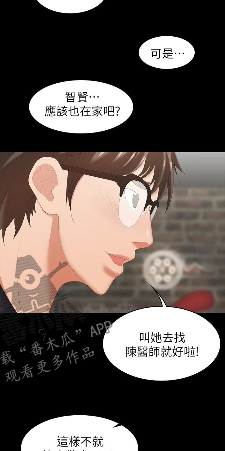 第53章：过夜8