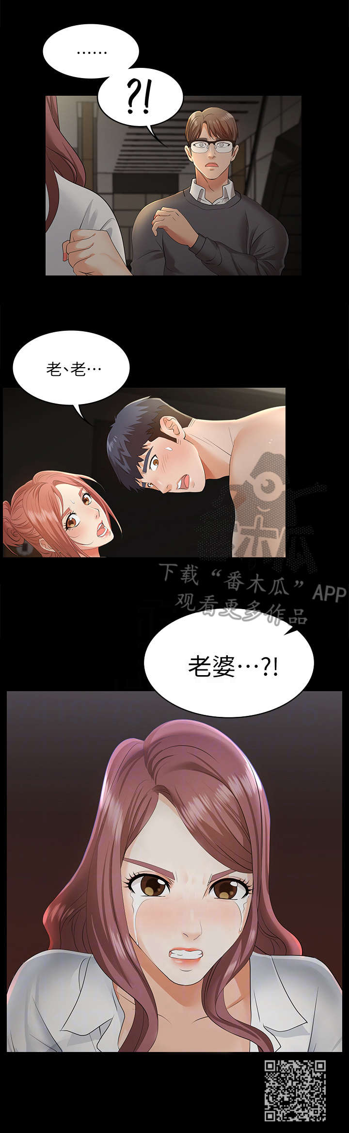 第6章：坦白5